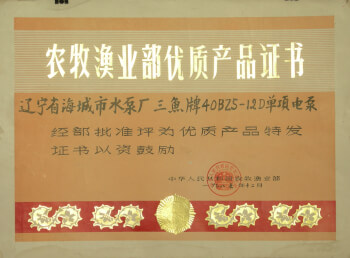 農牧漁業部評優質產品